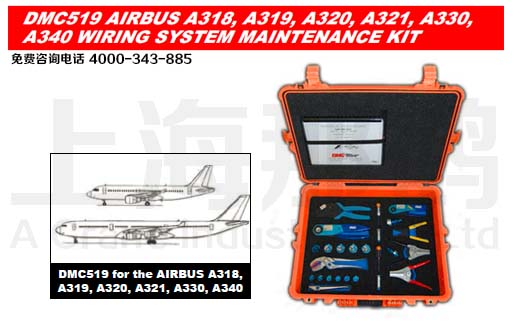 DMC519/AIRBUSտ/ɻѹǯװ/A318/A319/A320/A321/A330/A340