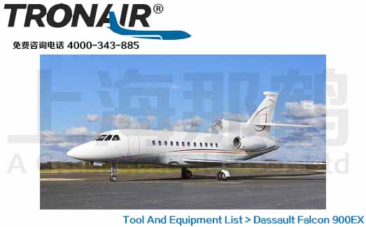 TRONAIR/Dassault Falcon 900EX/ӥ900EXά޹豸