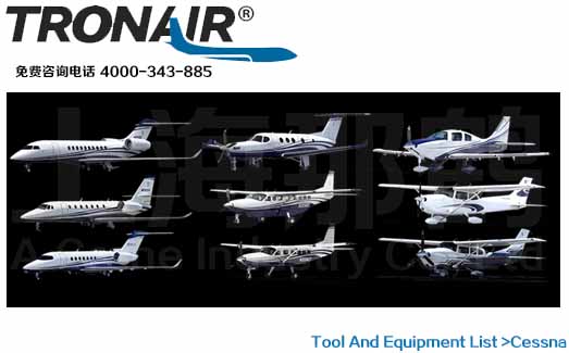 TRONAIR/Cessna˹ϵ//ɻά޹豸