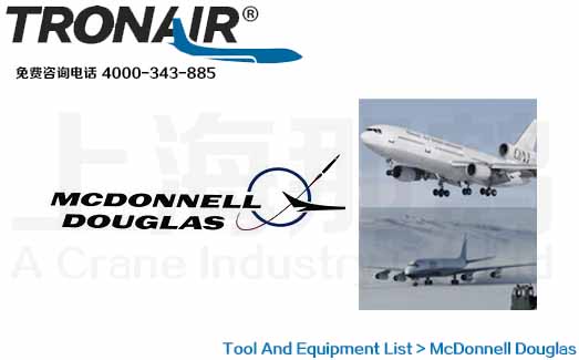 TRONAIR/McDonnell Douglas/ϵзɻ/յά޹豸