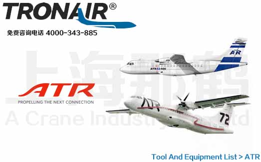 TRONAIR/ATR/ɻά޹豸