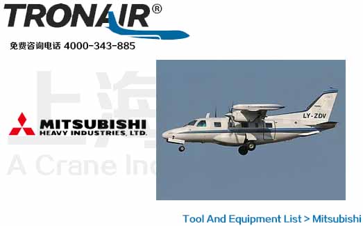 TRONAIR/Mitsubishi⺽/ͨ/ɻά޹豸