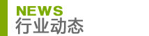 公(gōng)司新(xīn)聞